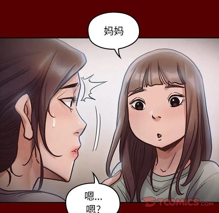 桃花 第16话 第48页