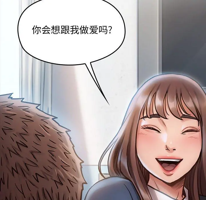 桃花 第16话 第157页