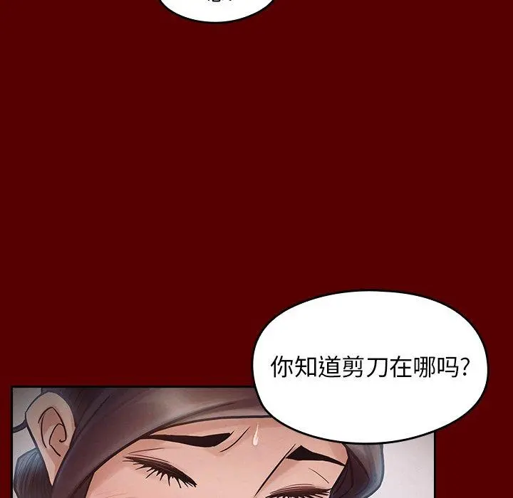 桃花 第16话 第49页
