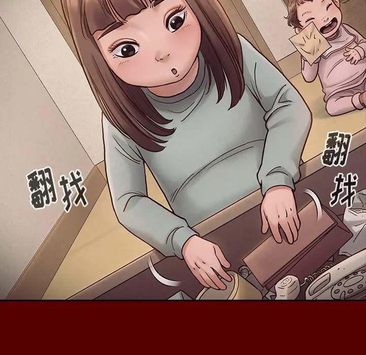桃花 第16话 第8页