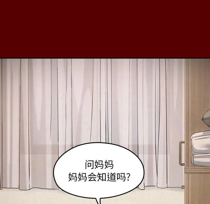 桃花 第16话 第11页