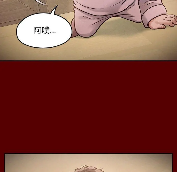 桃花 第16话 第5页