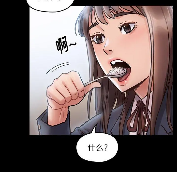 桃花 第16话 第130页