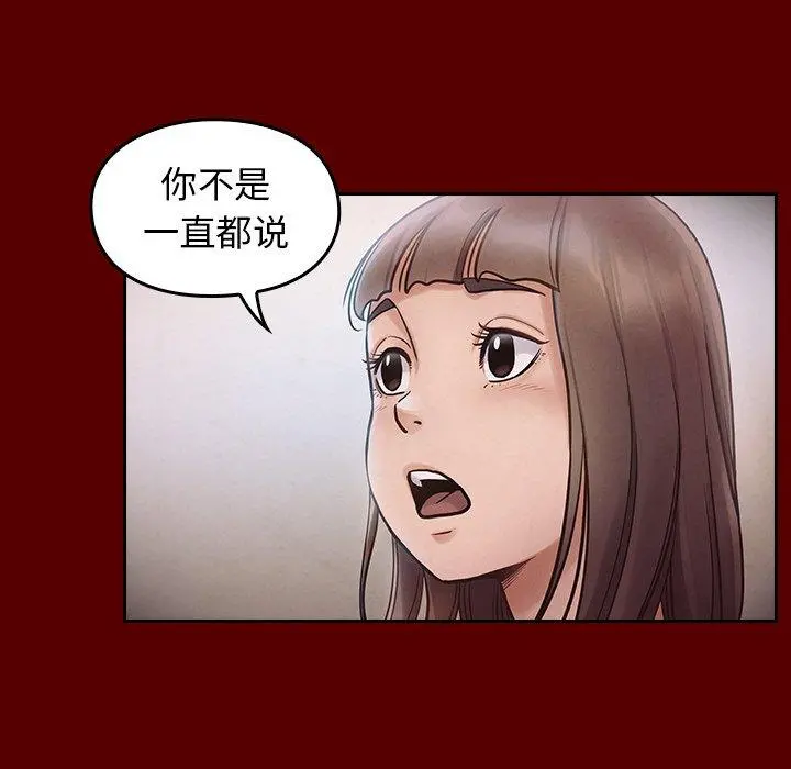 桃花 第16话 第85页