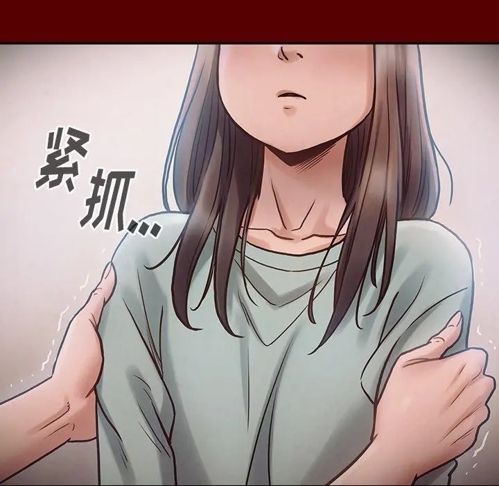 桃花 第16话 第39页