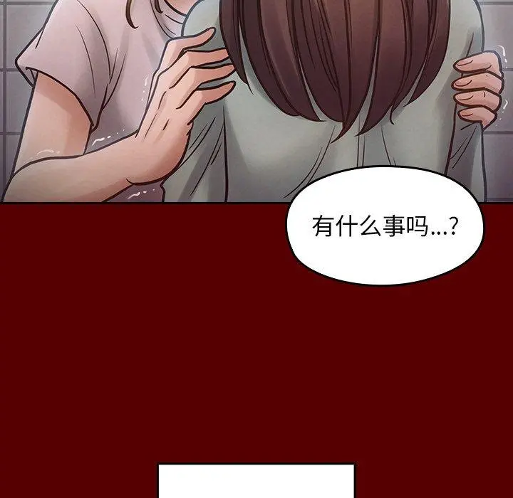 桃花 第16话 第44页