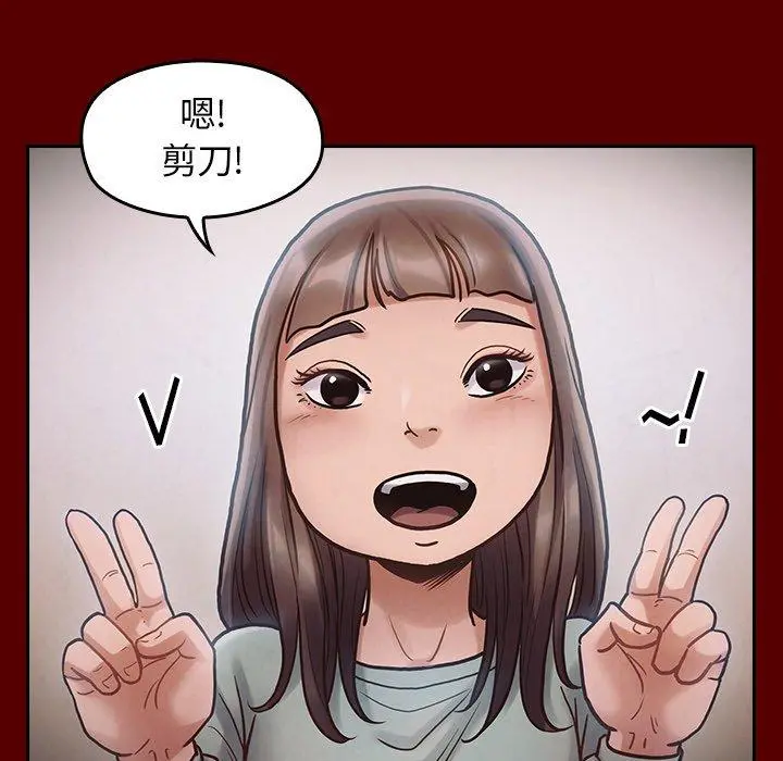 桃花 第16话 第51页