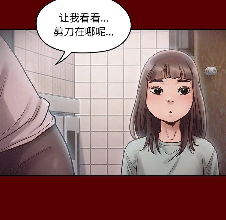 桃花 第16话 第59页