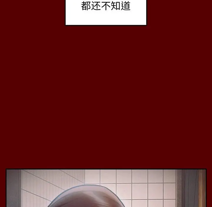 桃花 第16话 第45页