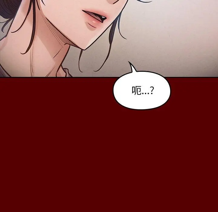 桃花 第16话 第84页