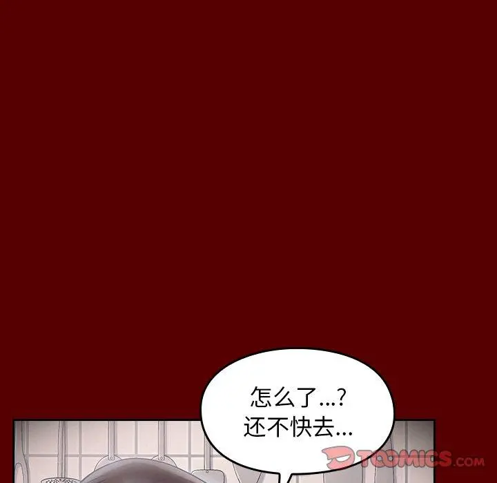桃花 第16话 第78页