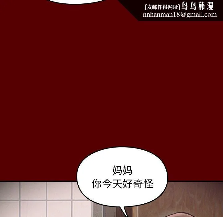 桃花 第16话 第80页