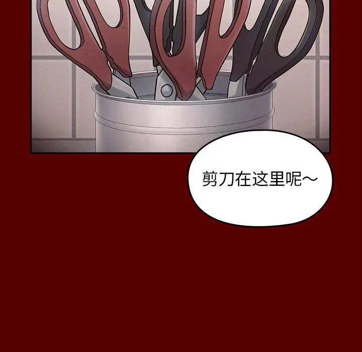桃花 第16话 第68页