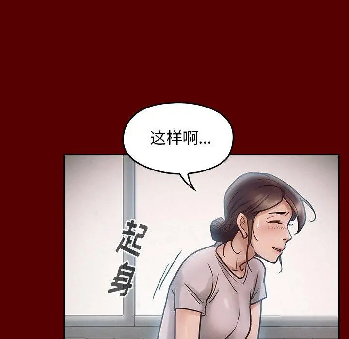 桃花 第16话 第56页