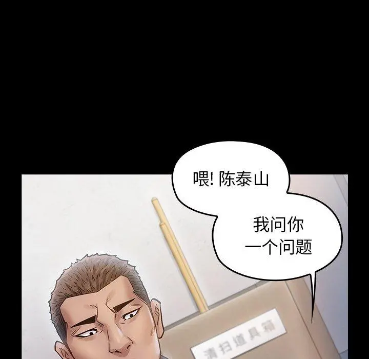 桃花 第16话 第152页