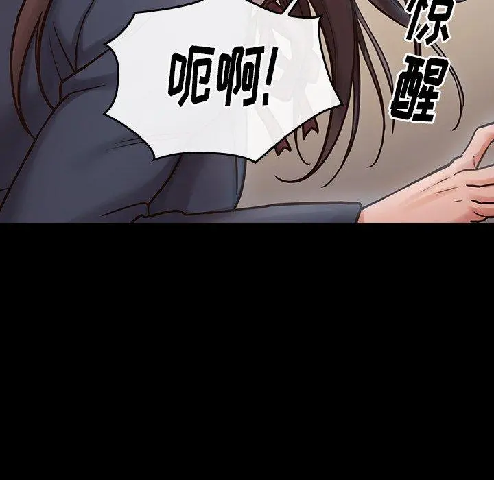 桃花 第16话 第121页
