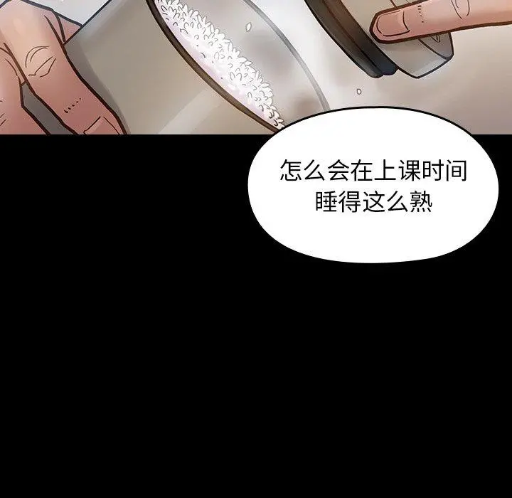 桃花 第16话 第134页
