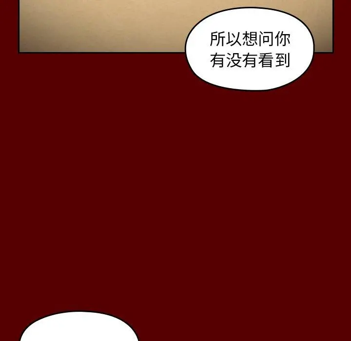 桃花 第16话 第54页