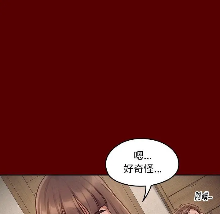 桃花 第16话 第7页