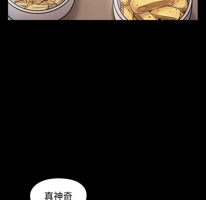 桃花 第16话 第129页