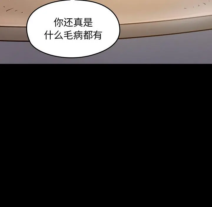 桃花 第16话 第126页