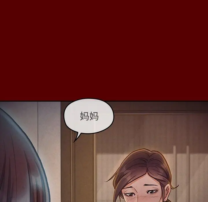 桃花 第16话 第146页