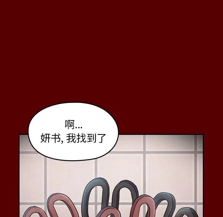 桃花 第16话 第67页