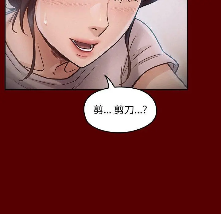 桃花 第16话 第50页