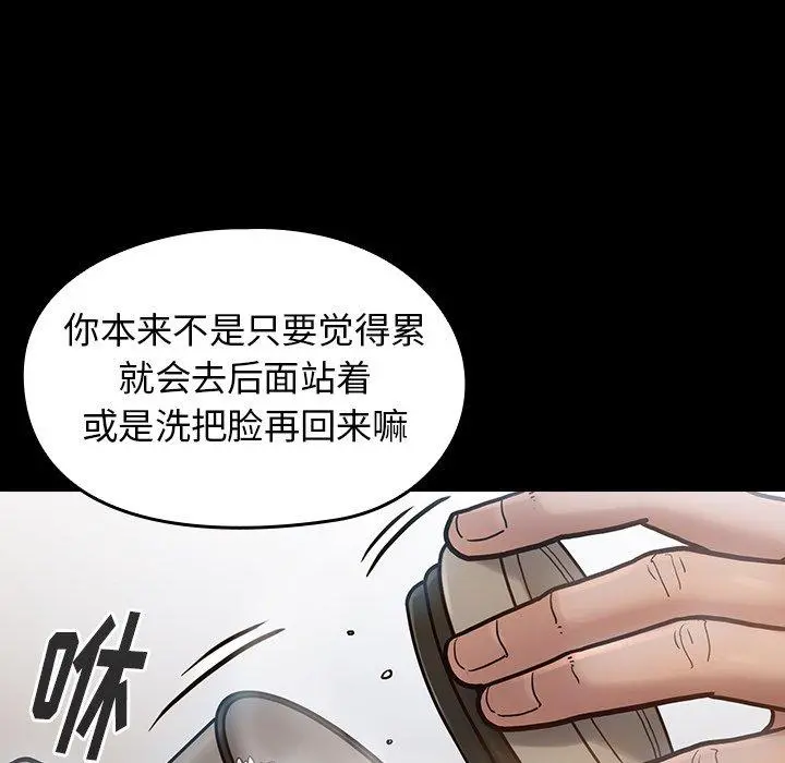 桃花 第16话 第133页