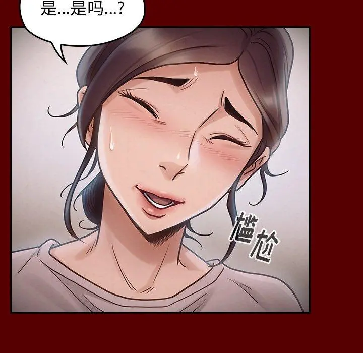 桃花 第16话 第55页