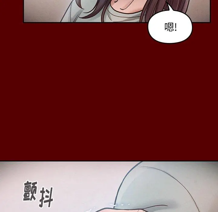 桃花 第16话 第99页