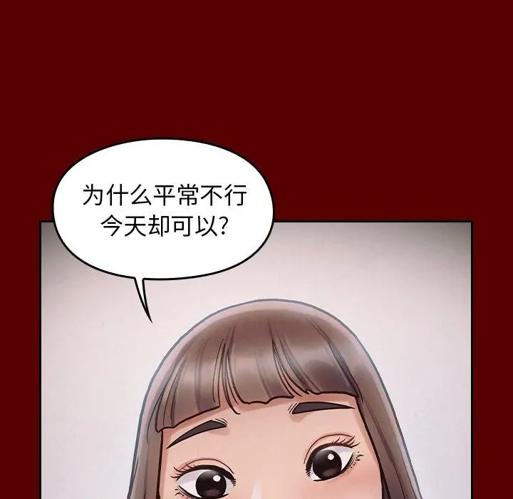 桃花 第16话 第91页