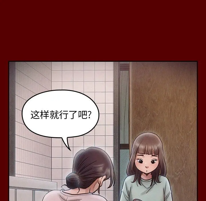 桃花 第16话 第69页