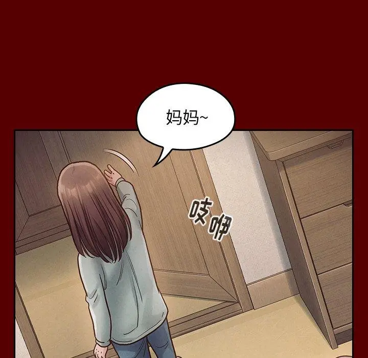 桃花 第16话 第13页
