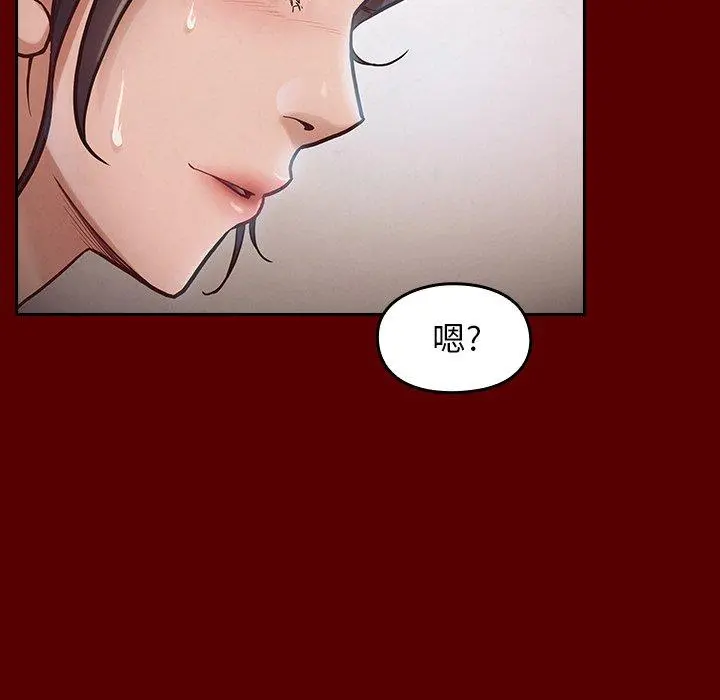 桃花 第16话 第97页
