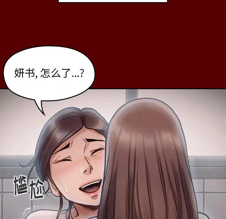 桃花 第16话 第43页