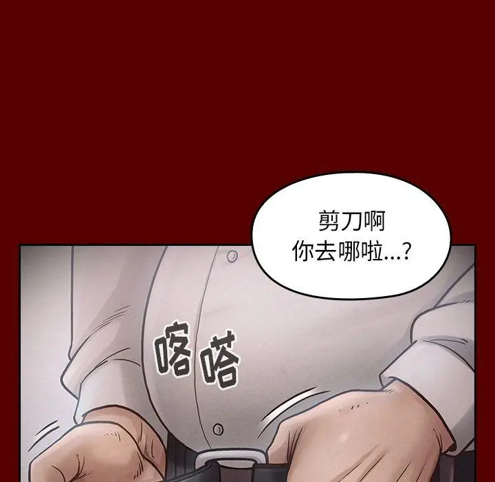 桃花 第16话 第60页