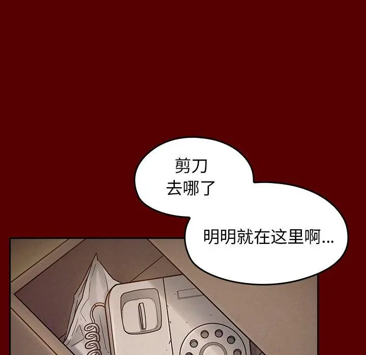 桃花 第16话 第9页
