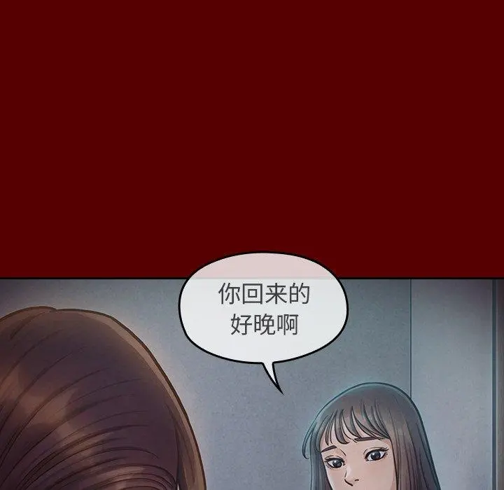 桃花 第16话 第143页
