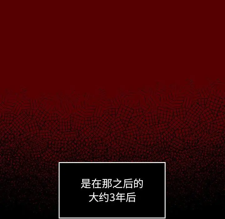 桃花 第16话 第110页