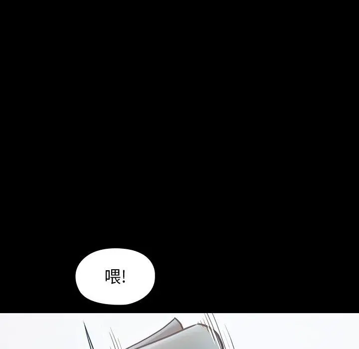 桃花 第16话 第119页