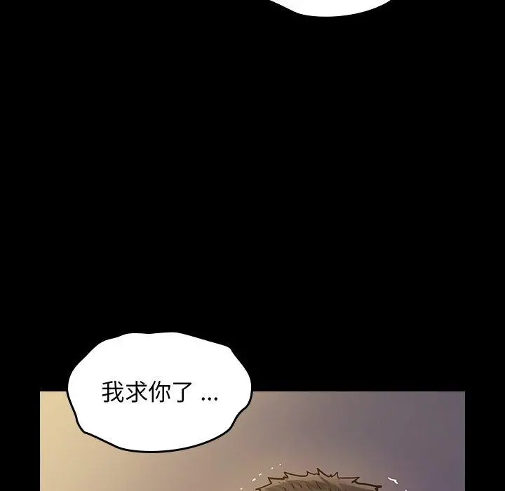 桃花 第5话 第106页