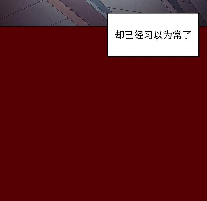 桃花 第5话 第37页