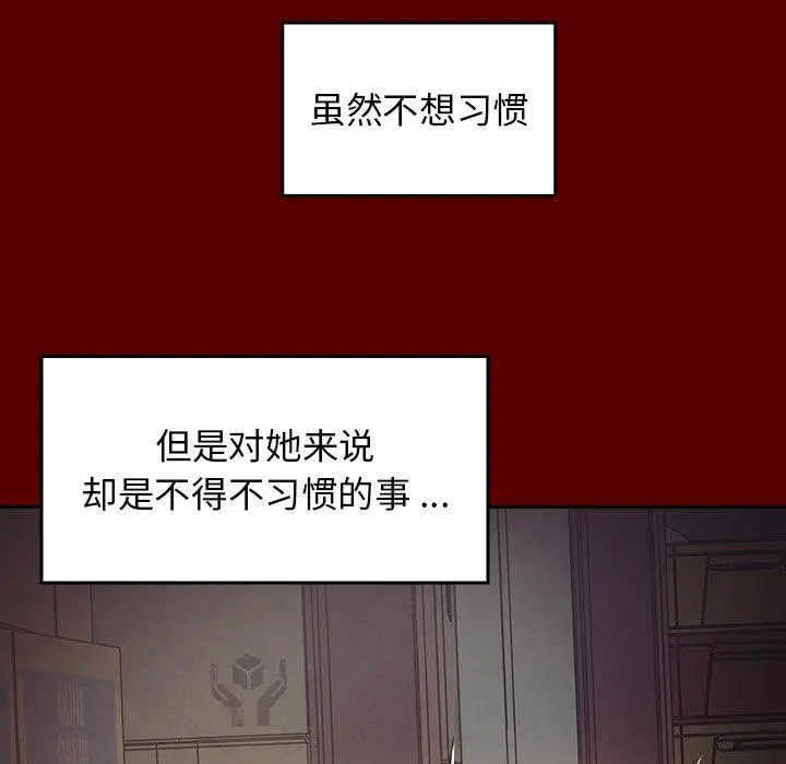 桃花 第5话 第38页