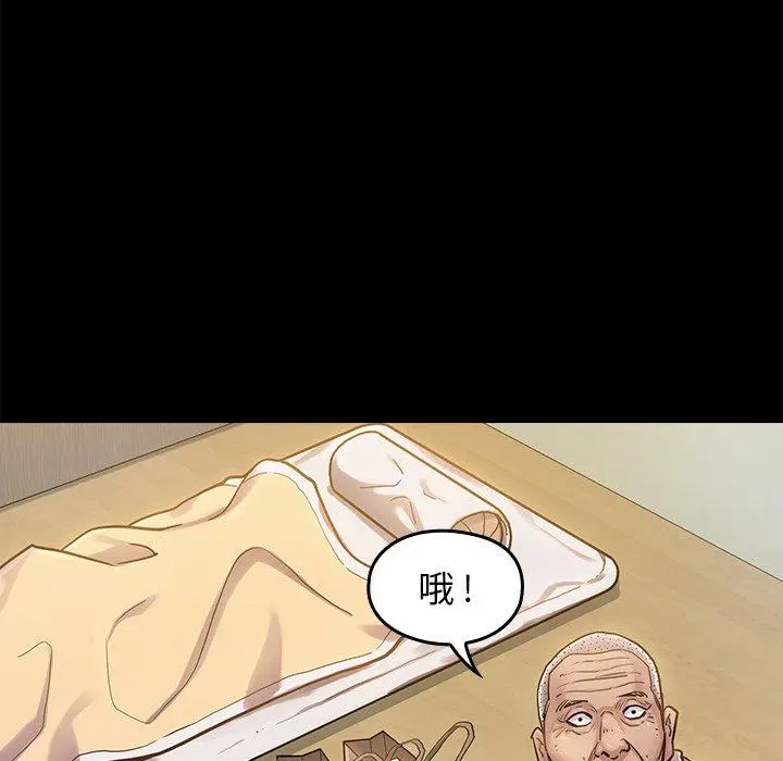 桃花 第5话 第197页