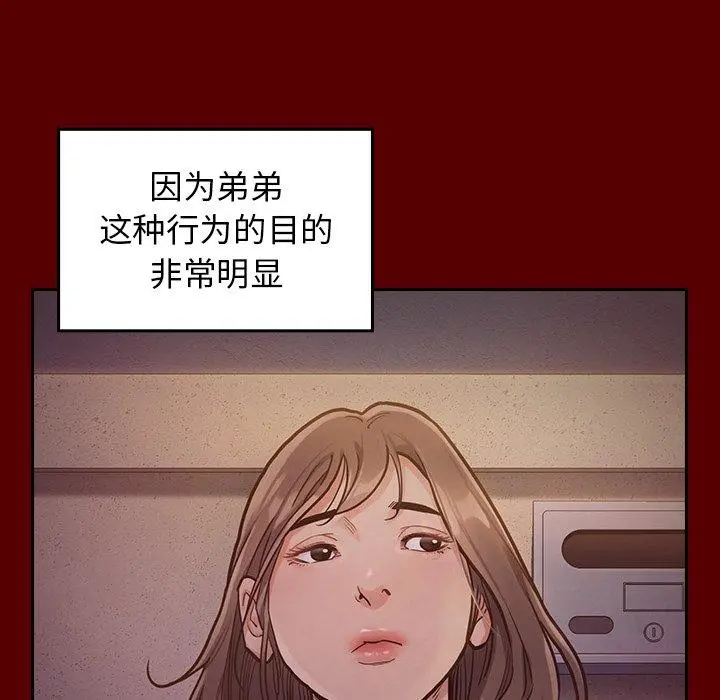桃花 第5话 第154页