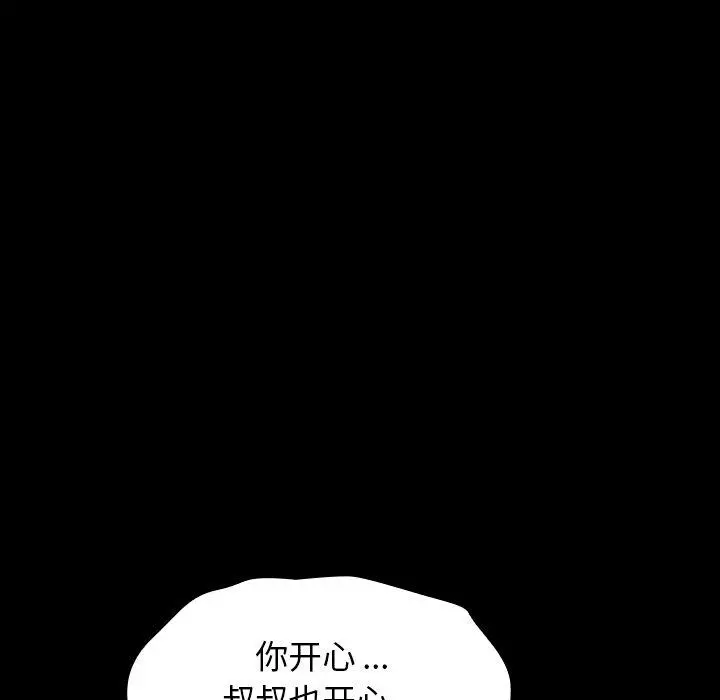 桃花 第5话 第70页