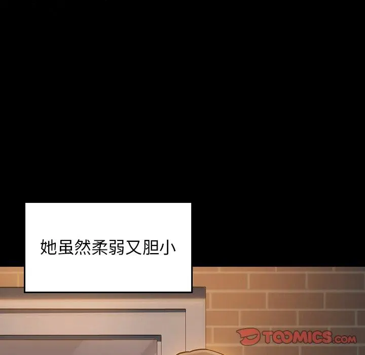 桃花 第5话 第148页