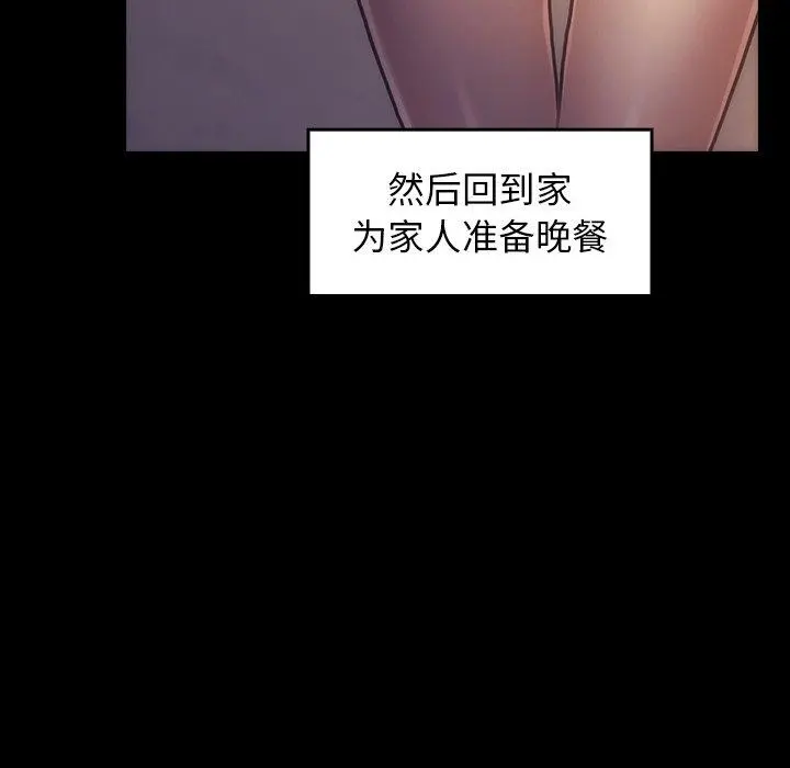 桃花 第5话 第138页