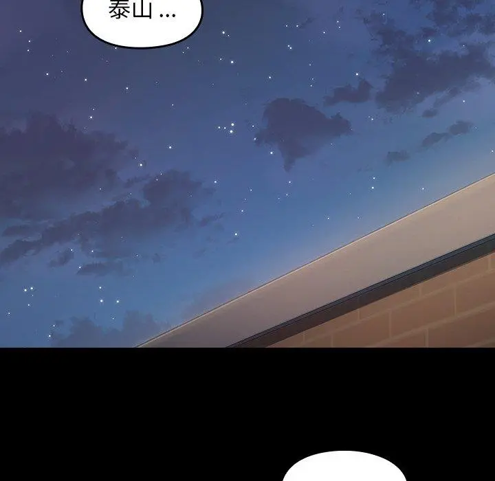 桃花 第5话 第168页